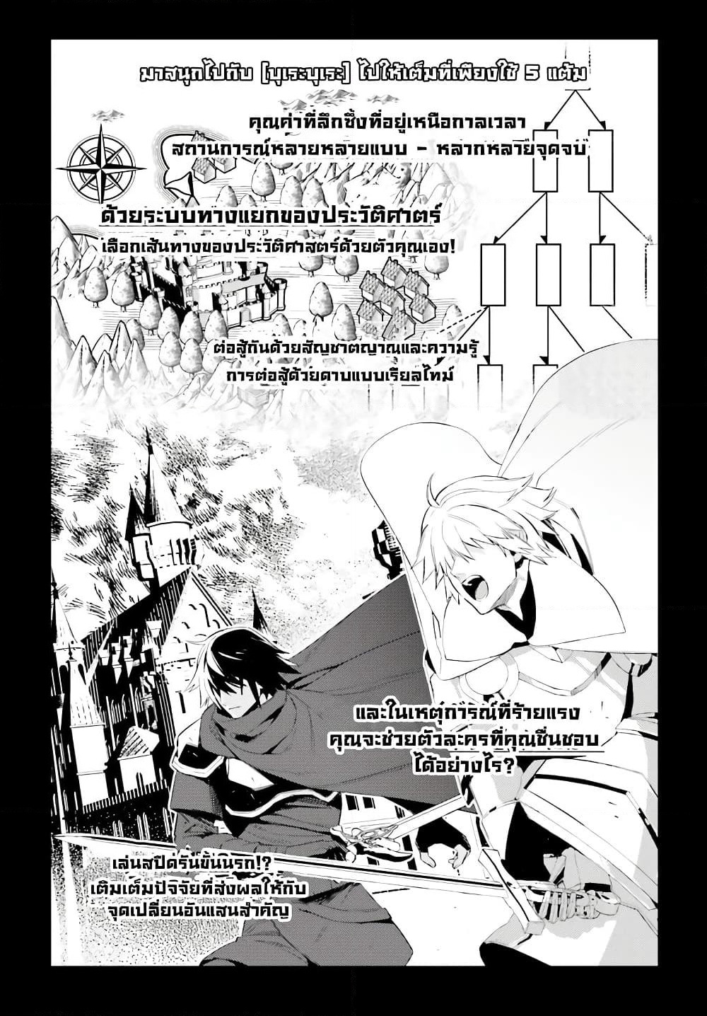 Shujinkou Janai! page 4