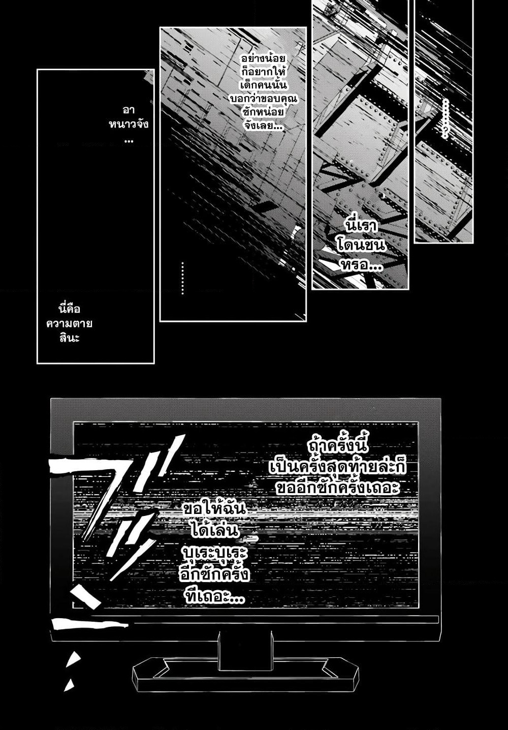 Shujinkou Janai! page 7