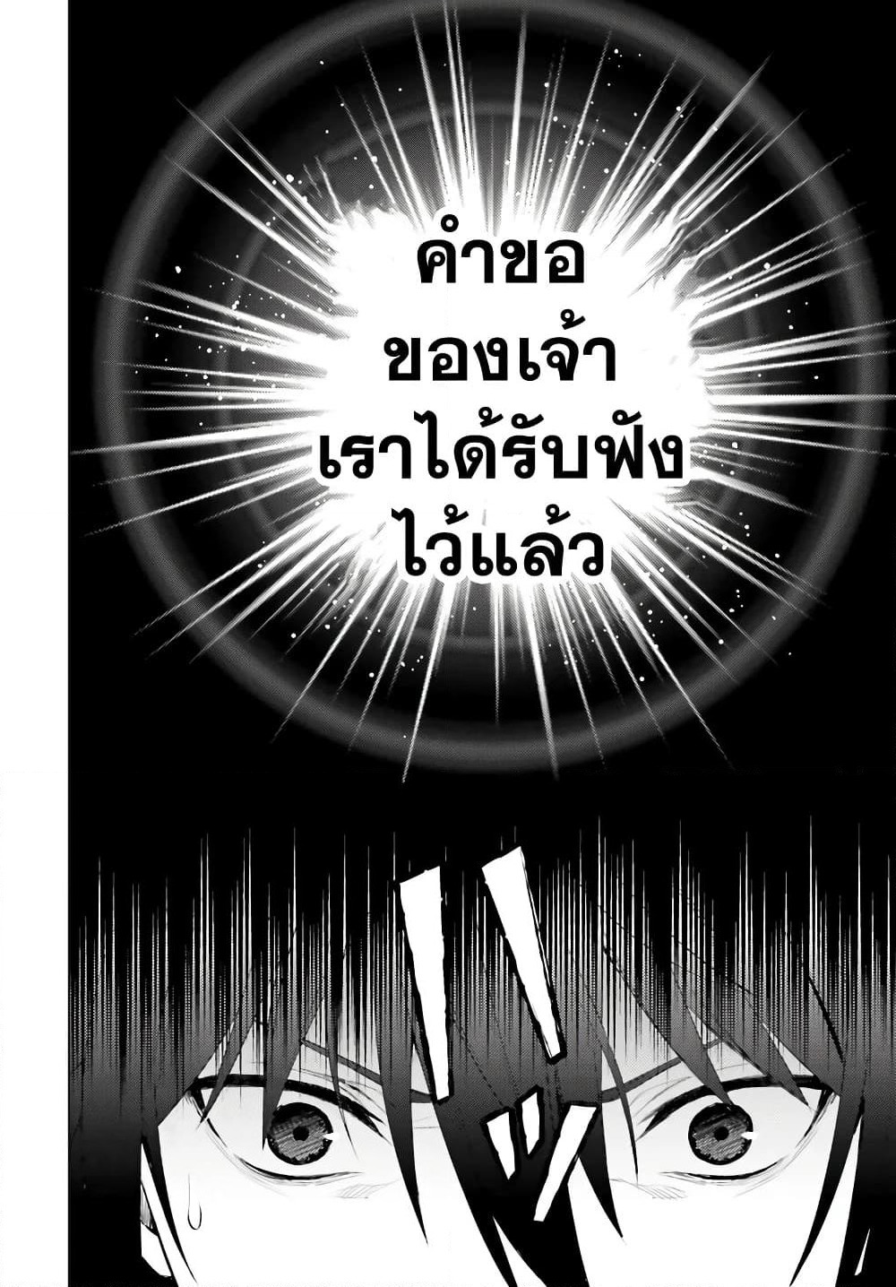 Shujinkou Janai! page 8