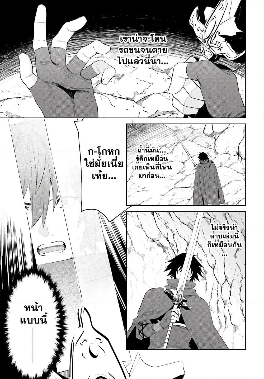 Shujinkou Janai! page 9