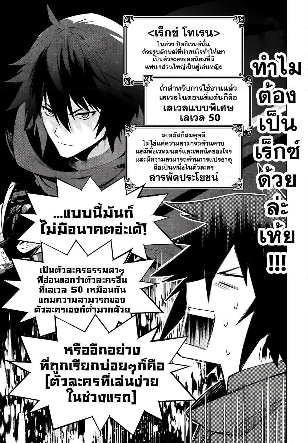 Shujinkou Janai! page 11