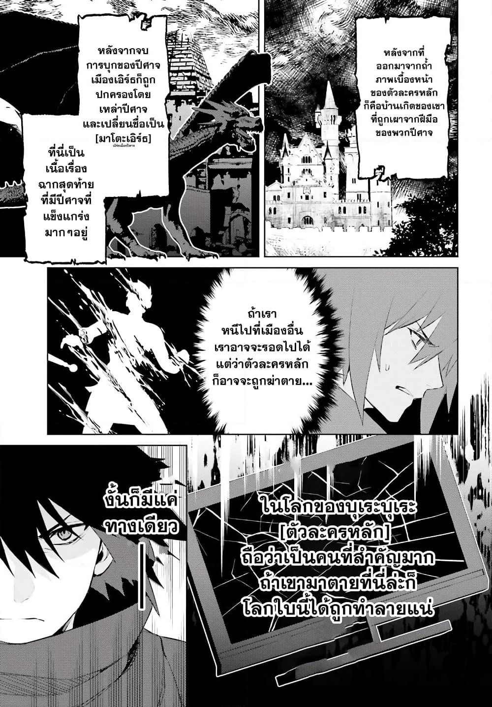 Shujinkou Janai! page 15