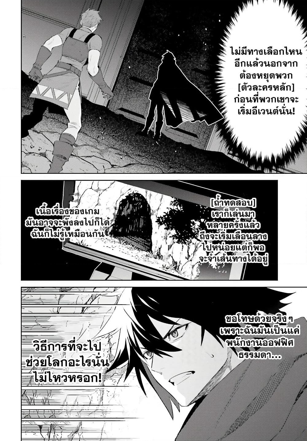Shujinkou Janai! page 16