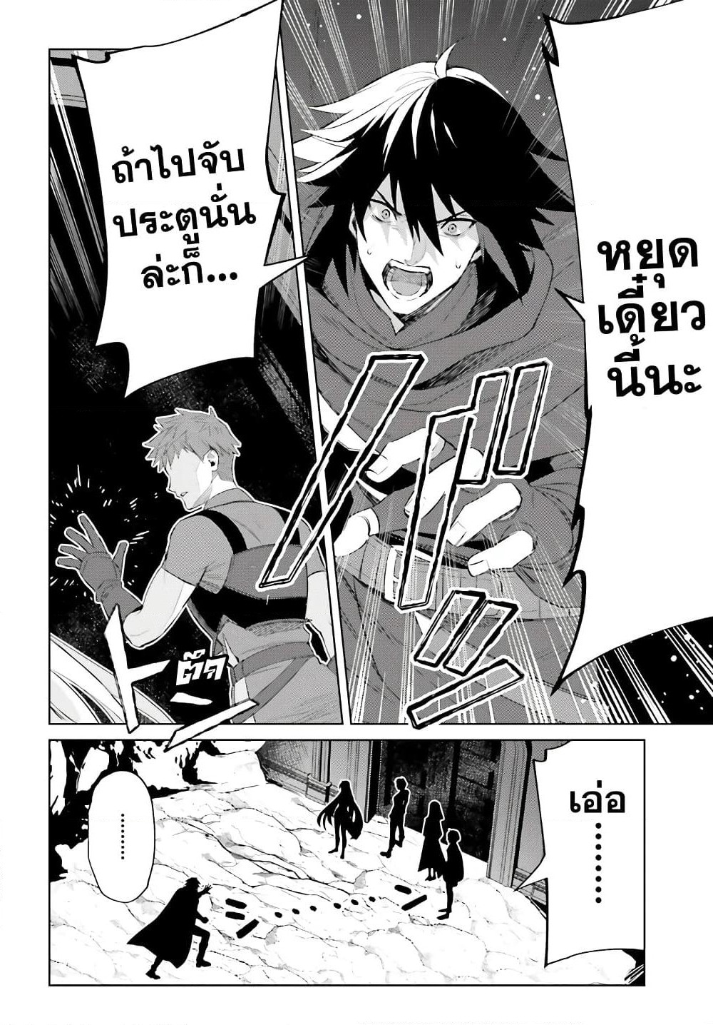 Shujinkou Janai! page 18