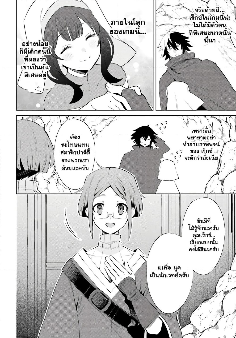 Shujinkou Janai! page 22