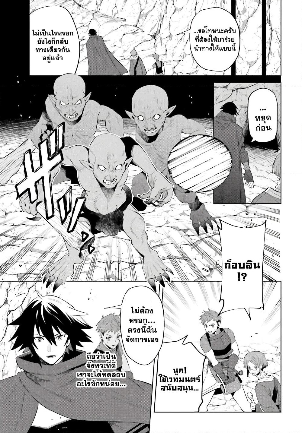 Shujinkou Janai! page 25