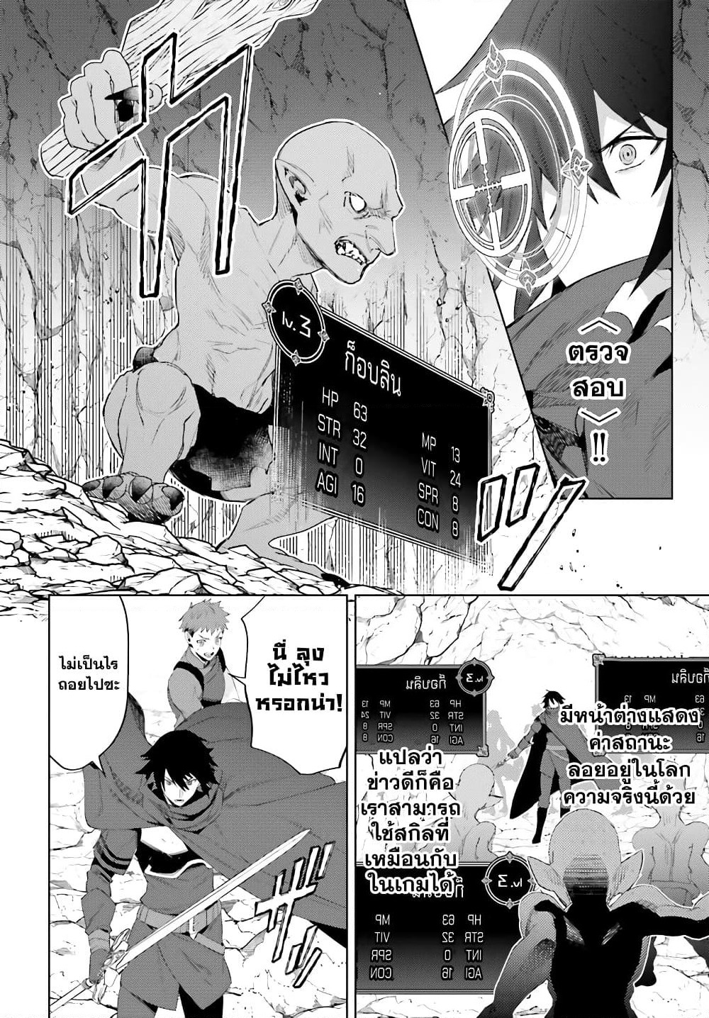 Shujinkou Janai! page 26