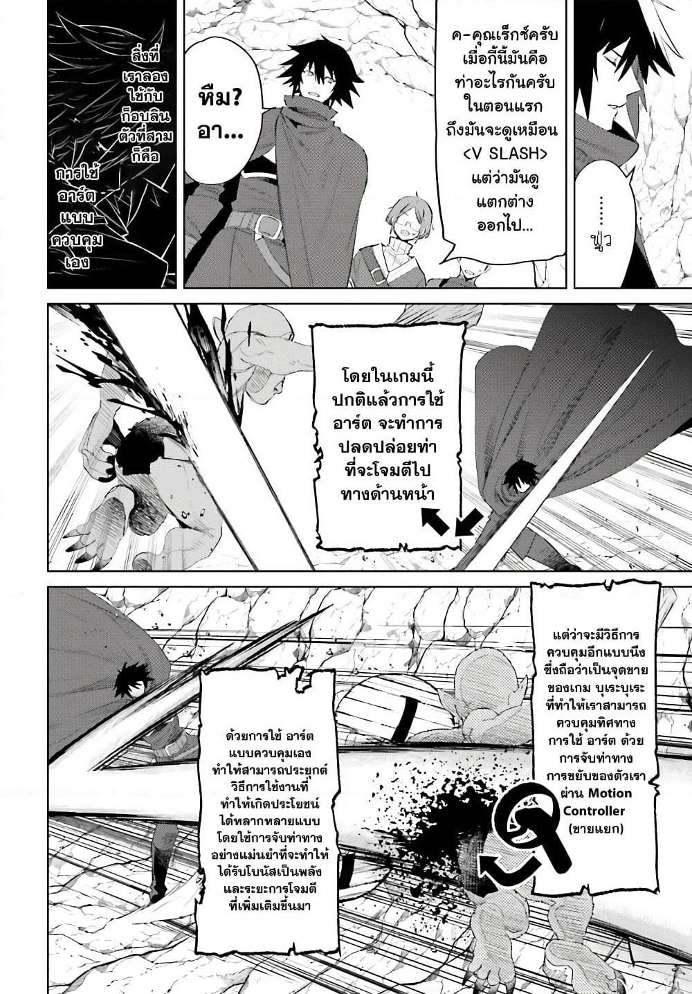 Shujinkou Janai! page 30