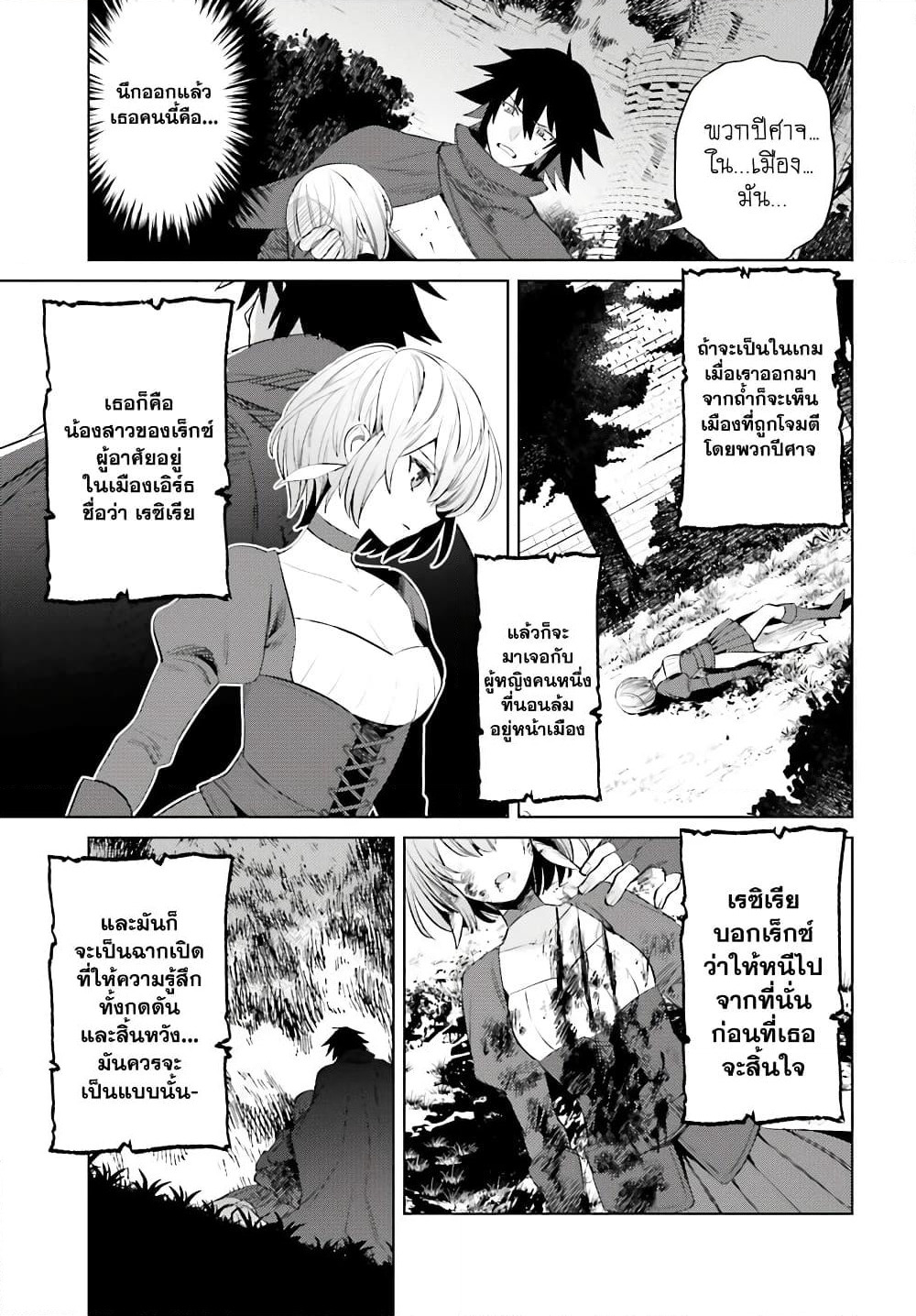 Shujinkou Janai! page 37