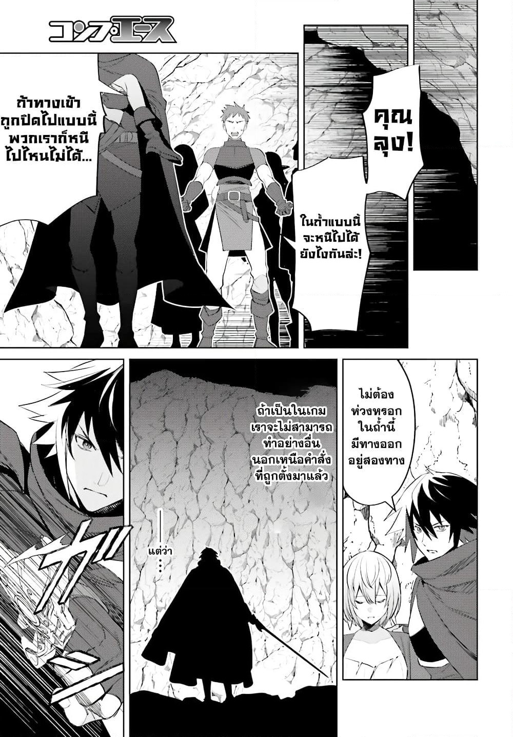 Shujinkou Janai! page 43