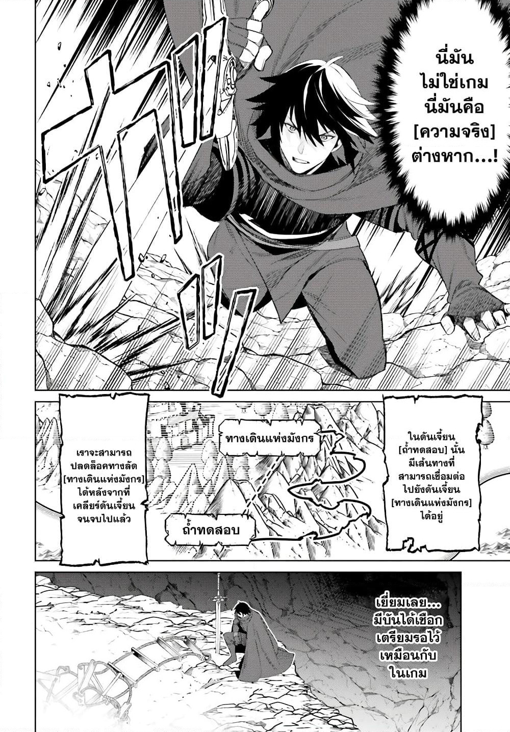 Shujinkou Janai! page 44