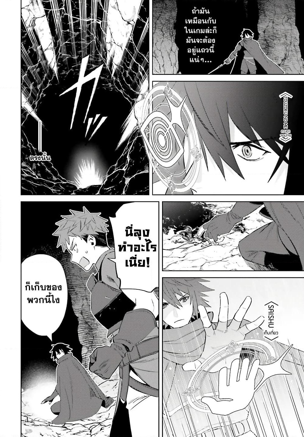 Shujinkou Janai! page 46