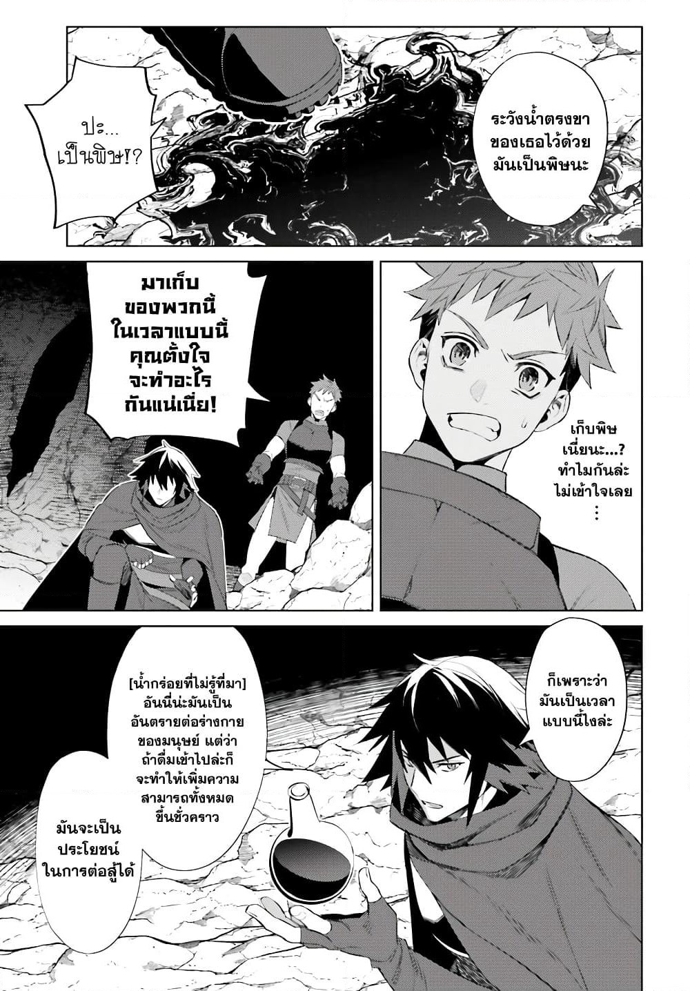 Shujinkou Janai! page 47