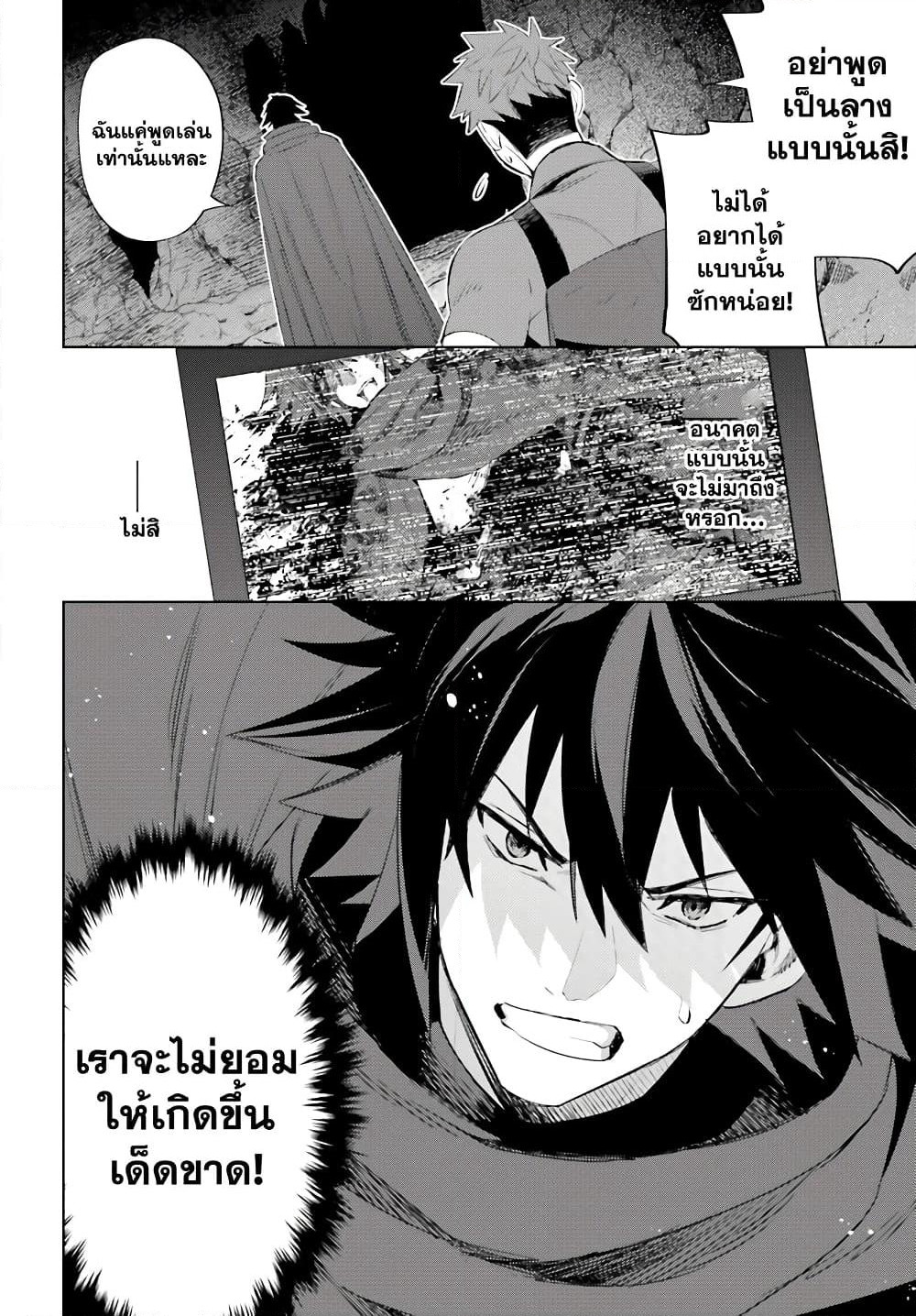 Shujinkou Janai! page 50