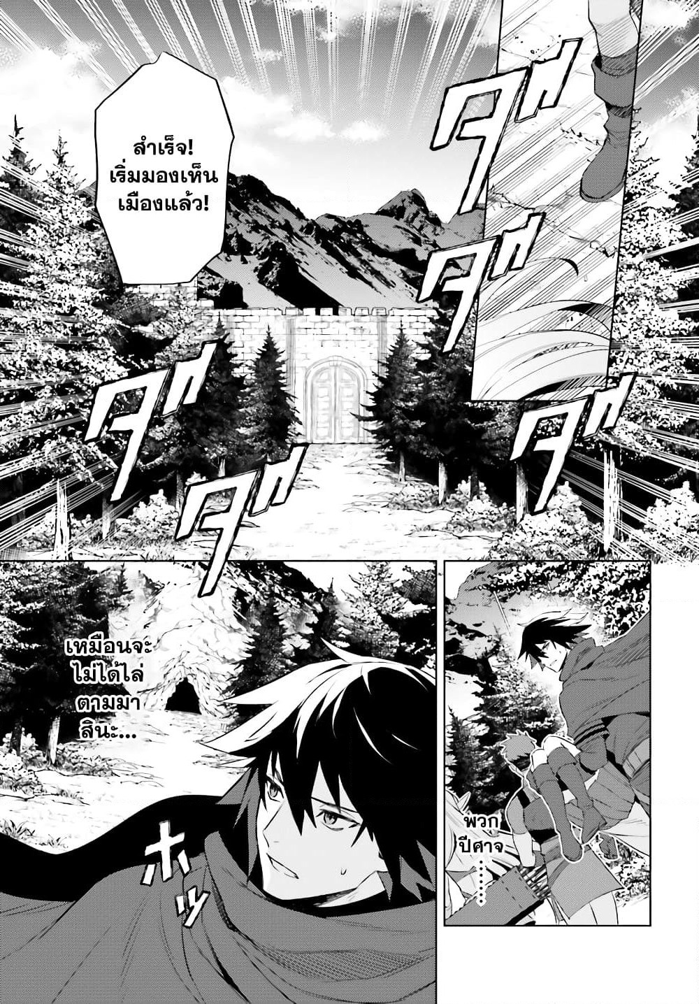 Shujinkou Janai! page 51