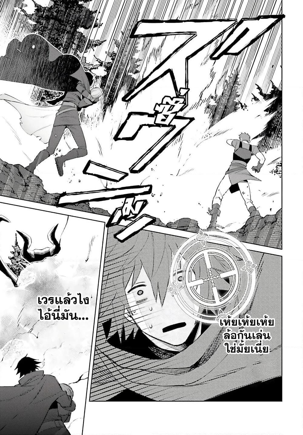 Shujinkou Janai! page 55