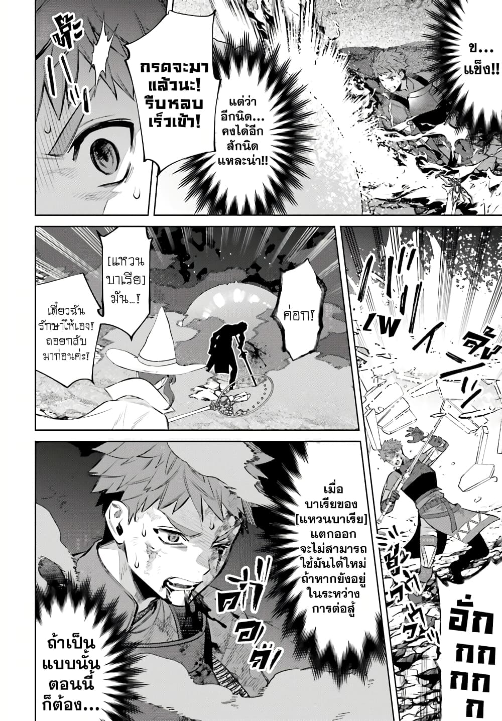 Shujinkou Janai! page 15