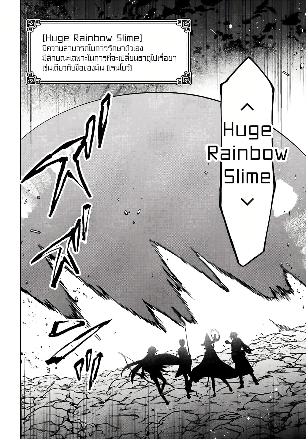 Shujinkou Janai! page 2