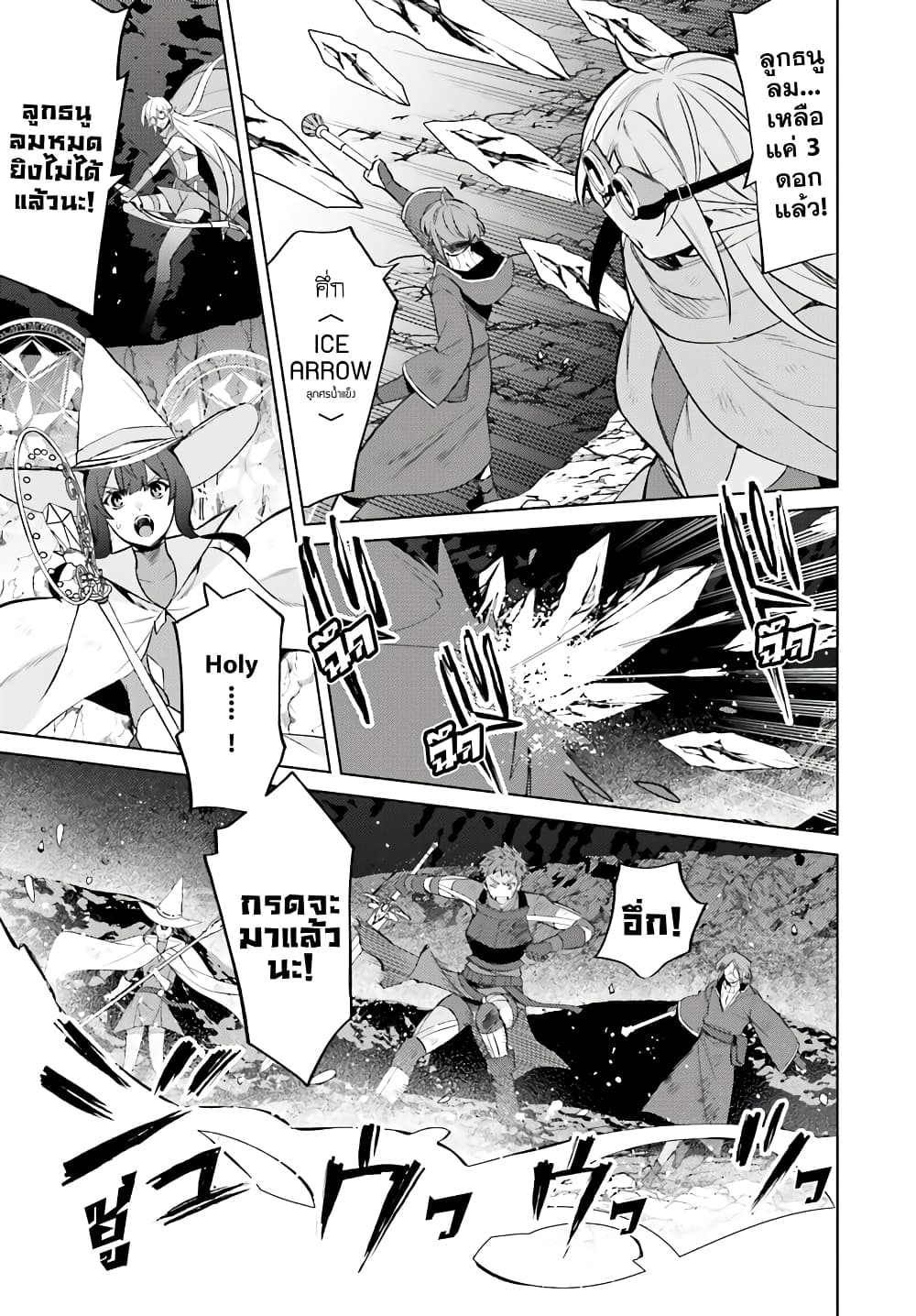 Shujinkou Janai! page 5