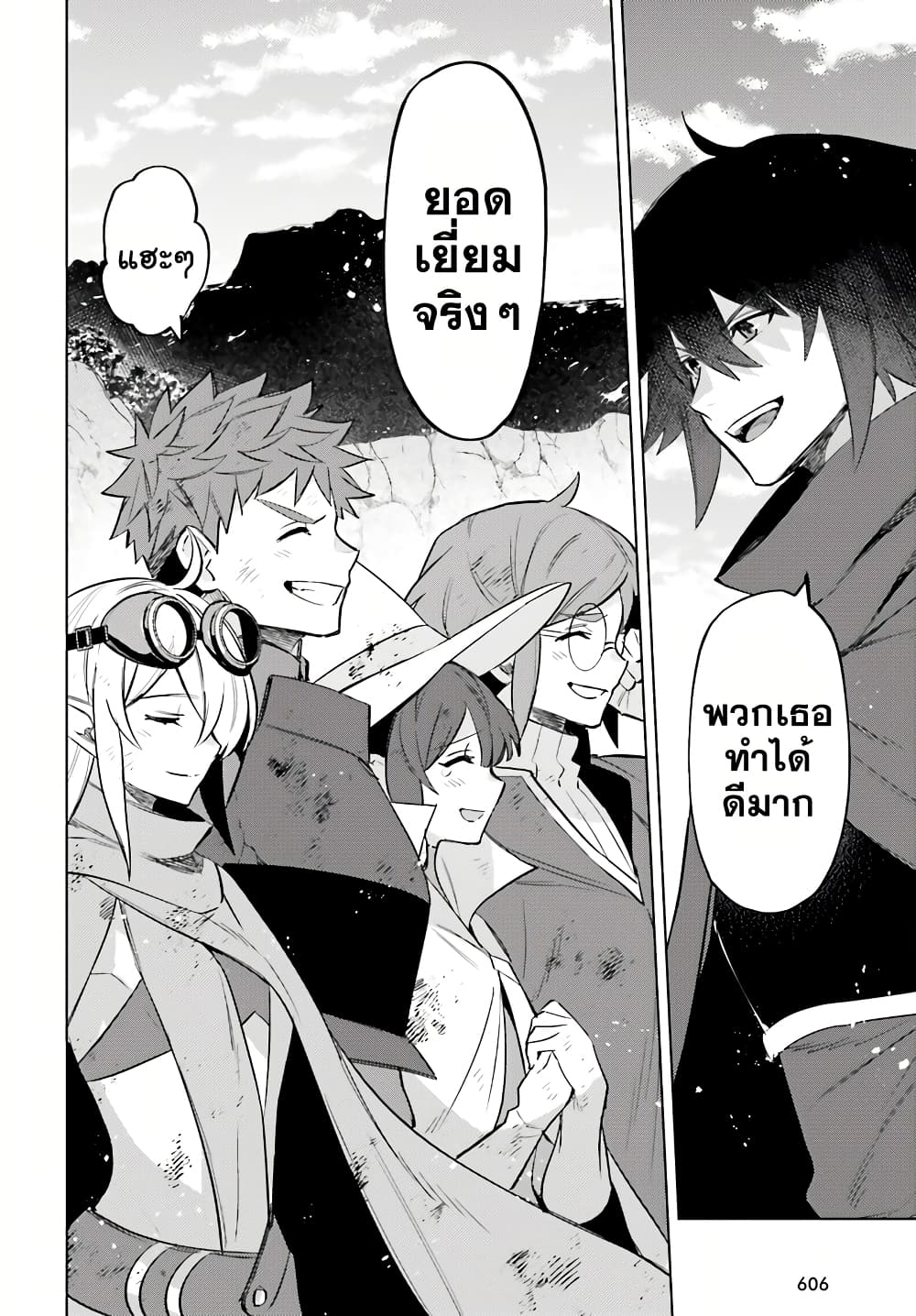 Shujinkou Janai! page 14