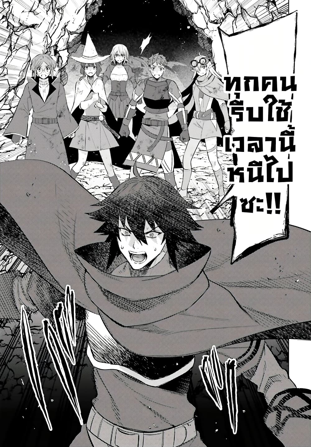 Shujinkou Janai! page 23