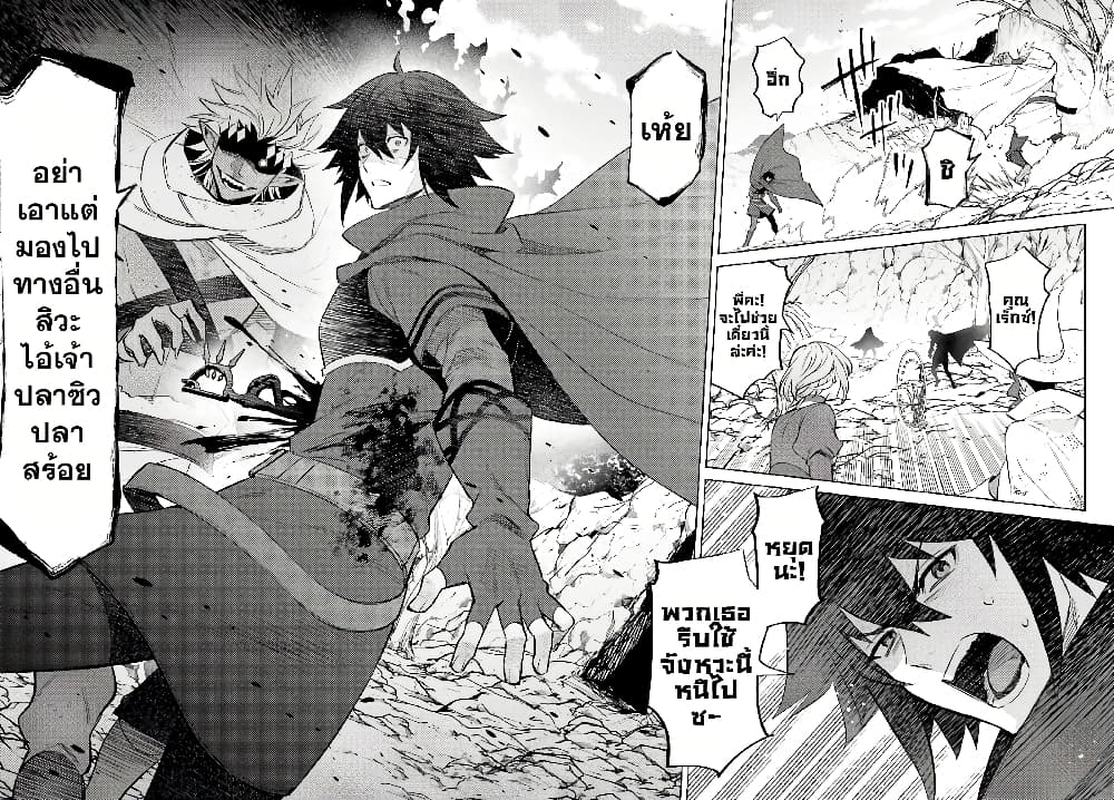 Shujinkou Janai! page 30