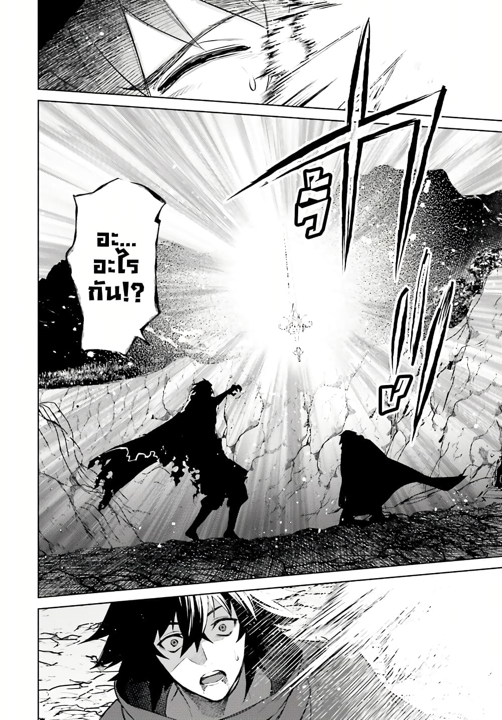 Shujinkou Janai! page 8