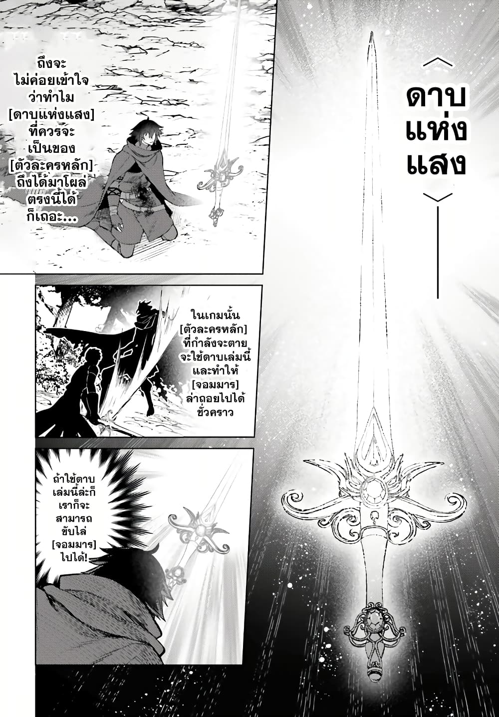 Shujinkou Janai! page 10