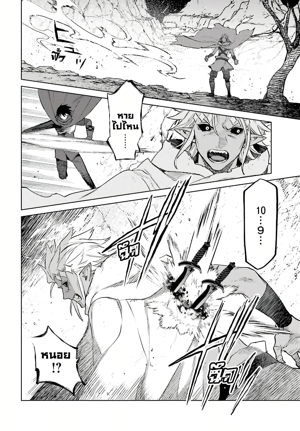 Shujinkou Janai! page 16