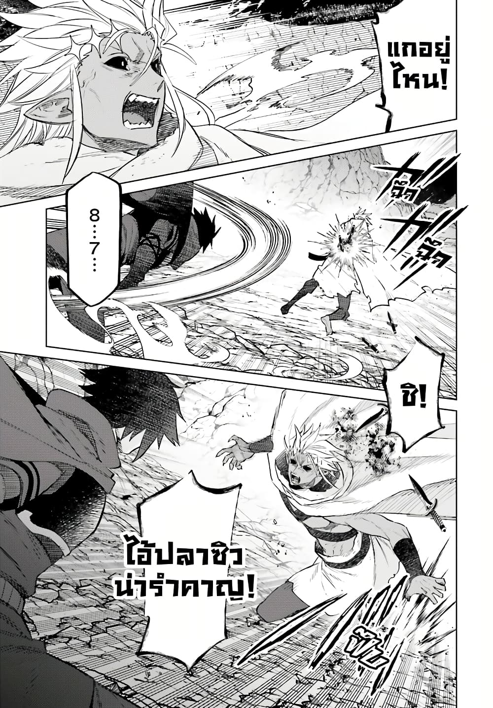 Shujinkou Janai! page 17