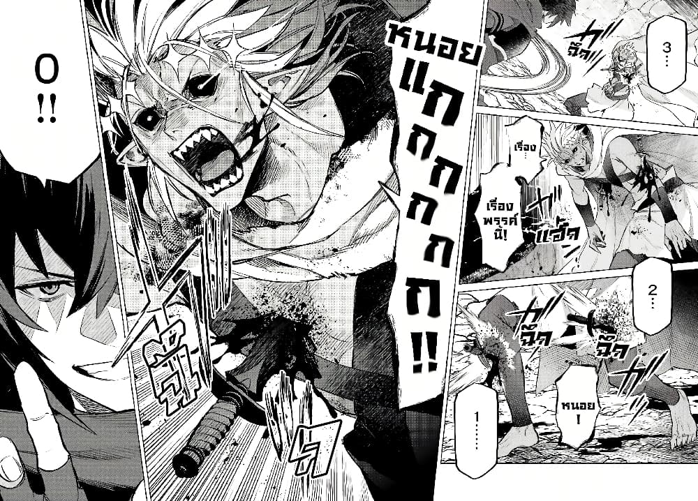 Shujinkou Janai! page 20