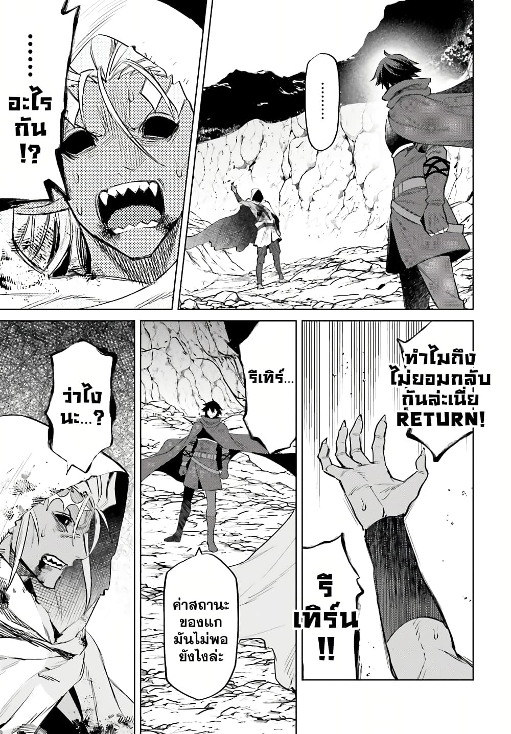 Shujinkou Janai! page 22