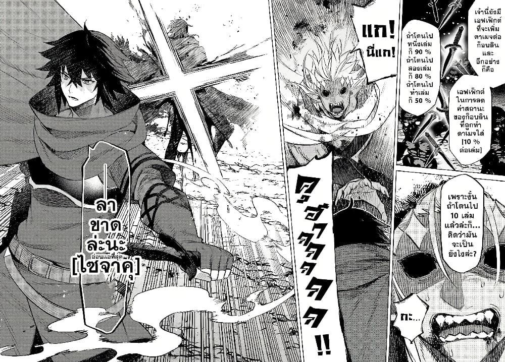 Shujinkou Janai! page 25