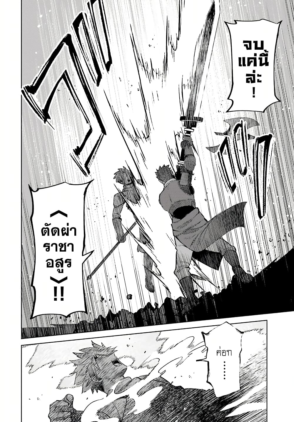 Shujinkou Janai! page 13