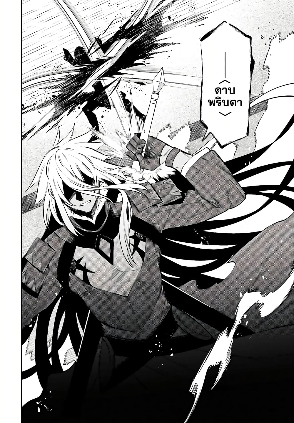 Shujinkou Janai! page 23