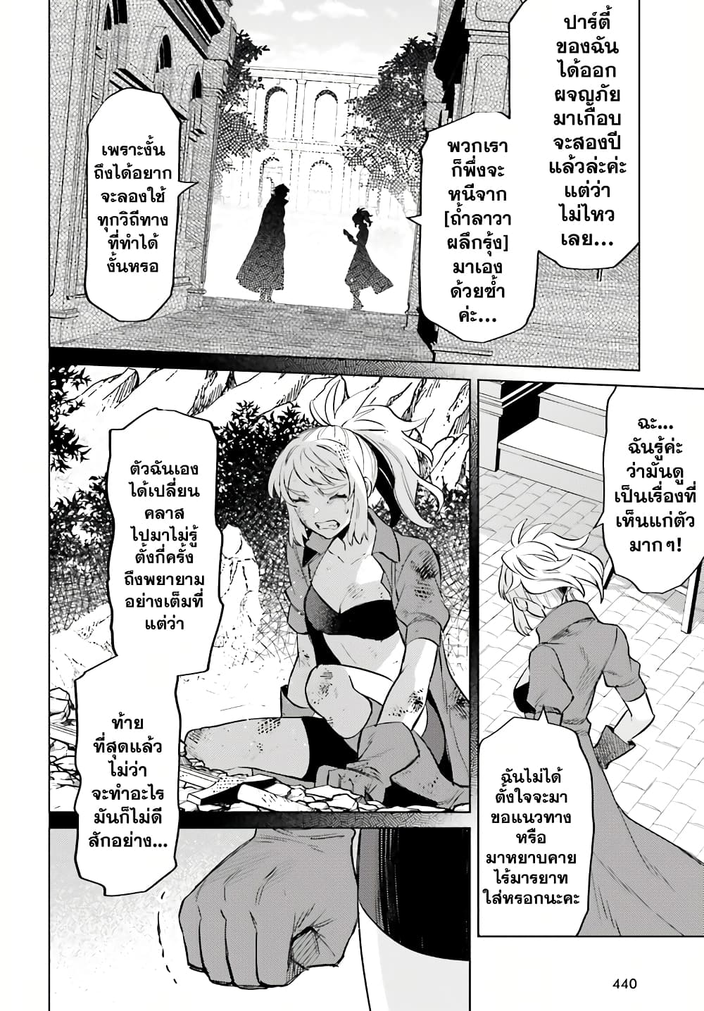 Shujinkou Janai! page 4