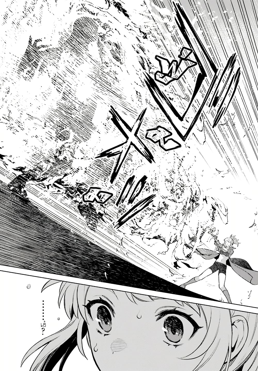 Shujinkou Janai! page 20