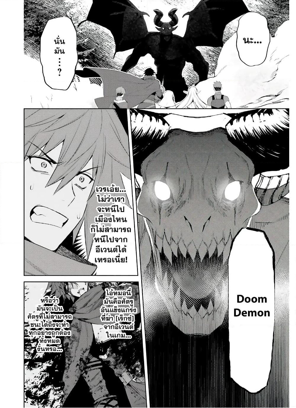 Shujinkou Janai! page 5