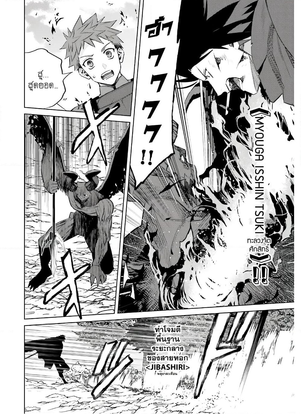 Shujinkou Janai! page 13