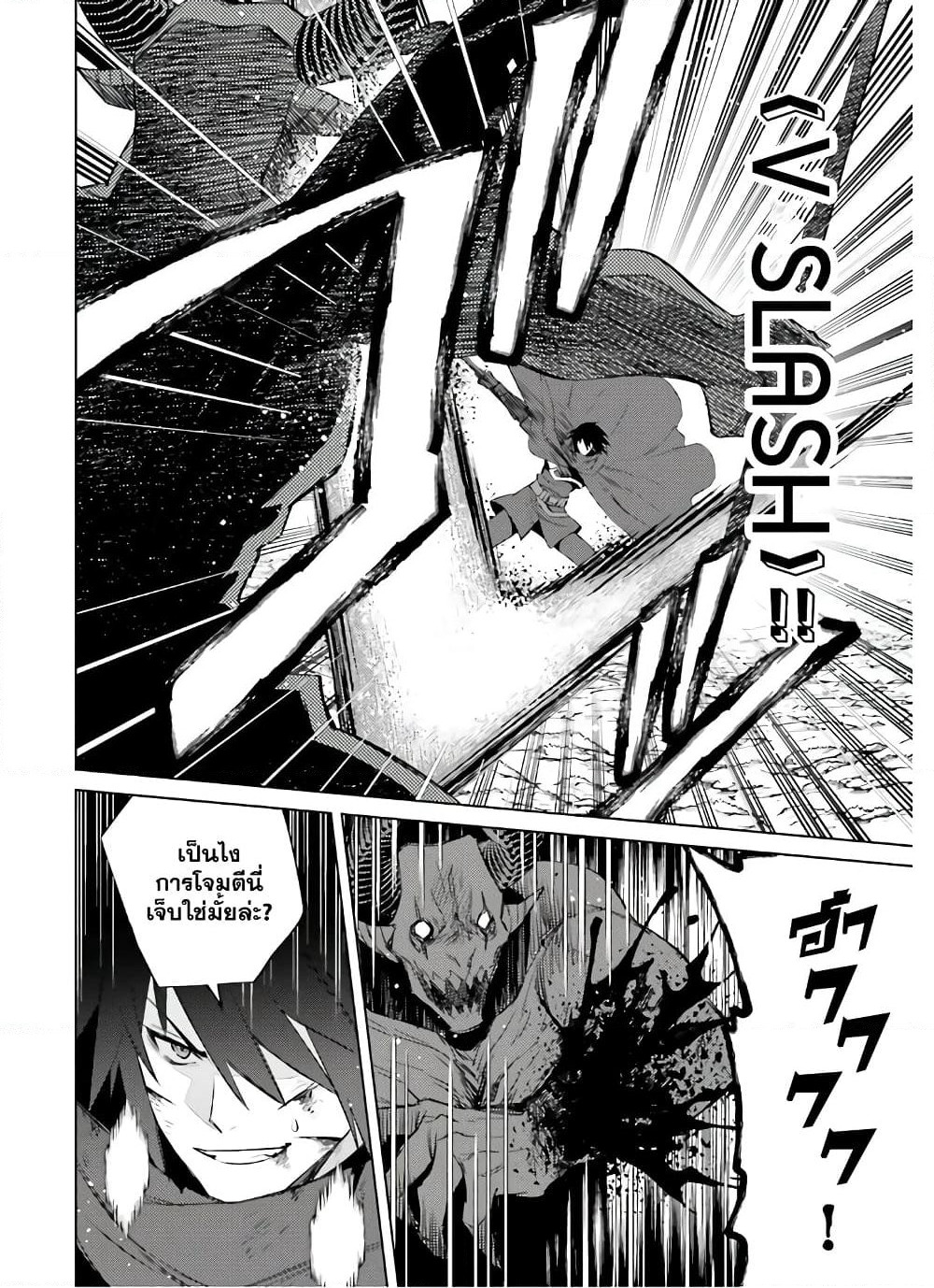 Shujinkou Janai! page 15