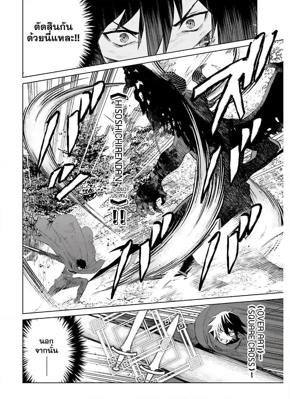 Shujinkou Janai! page 19