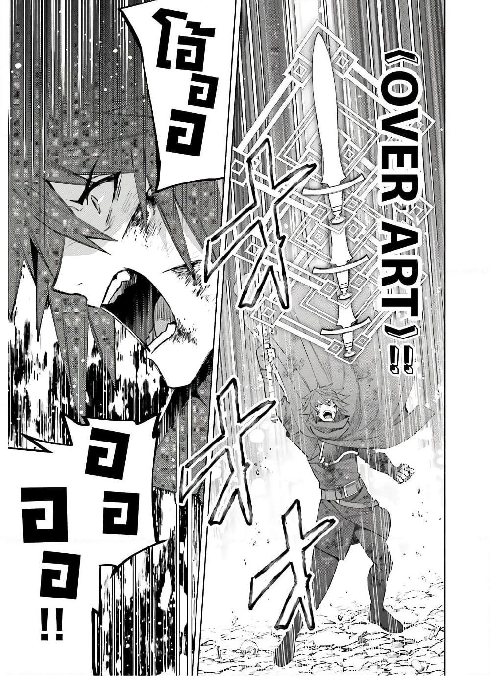 Shujinkou Janai! page 20