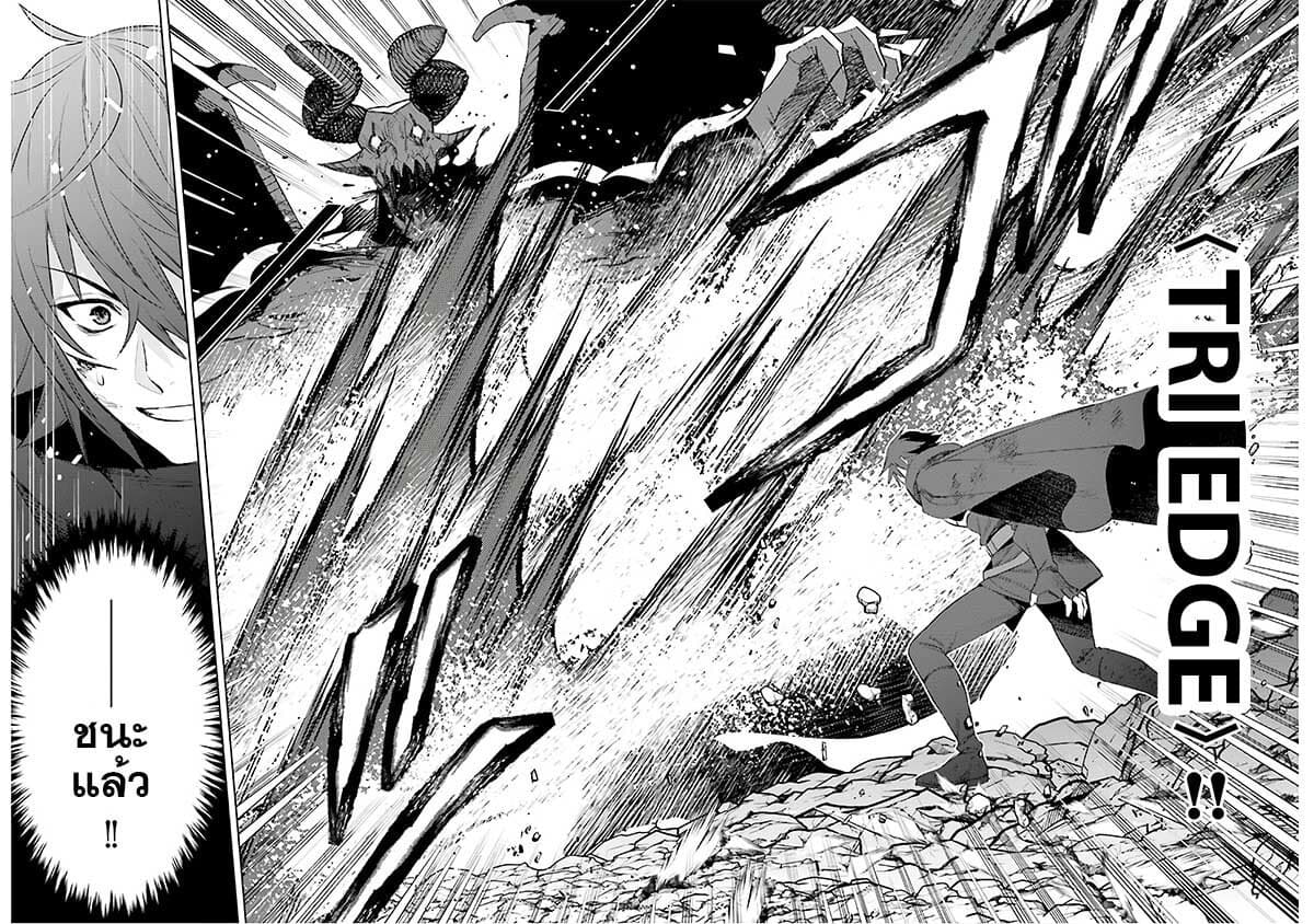 Shujinkou Janai! page 21
