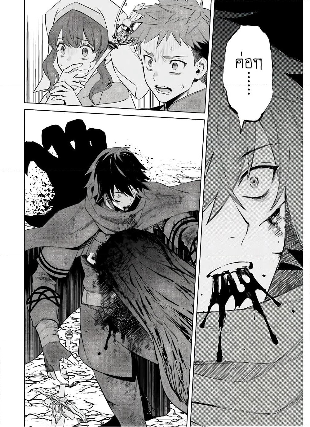 Shujinkou Janai! page 22