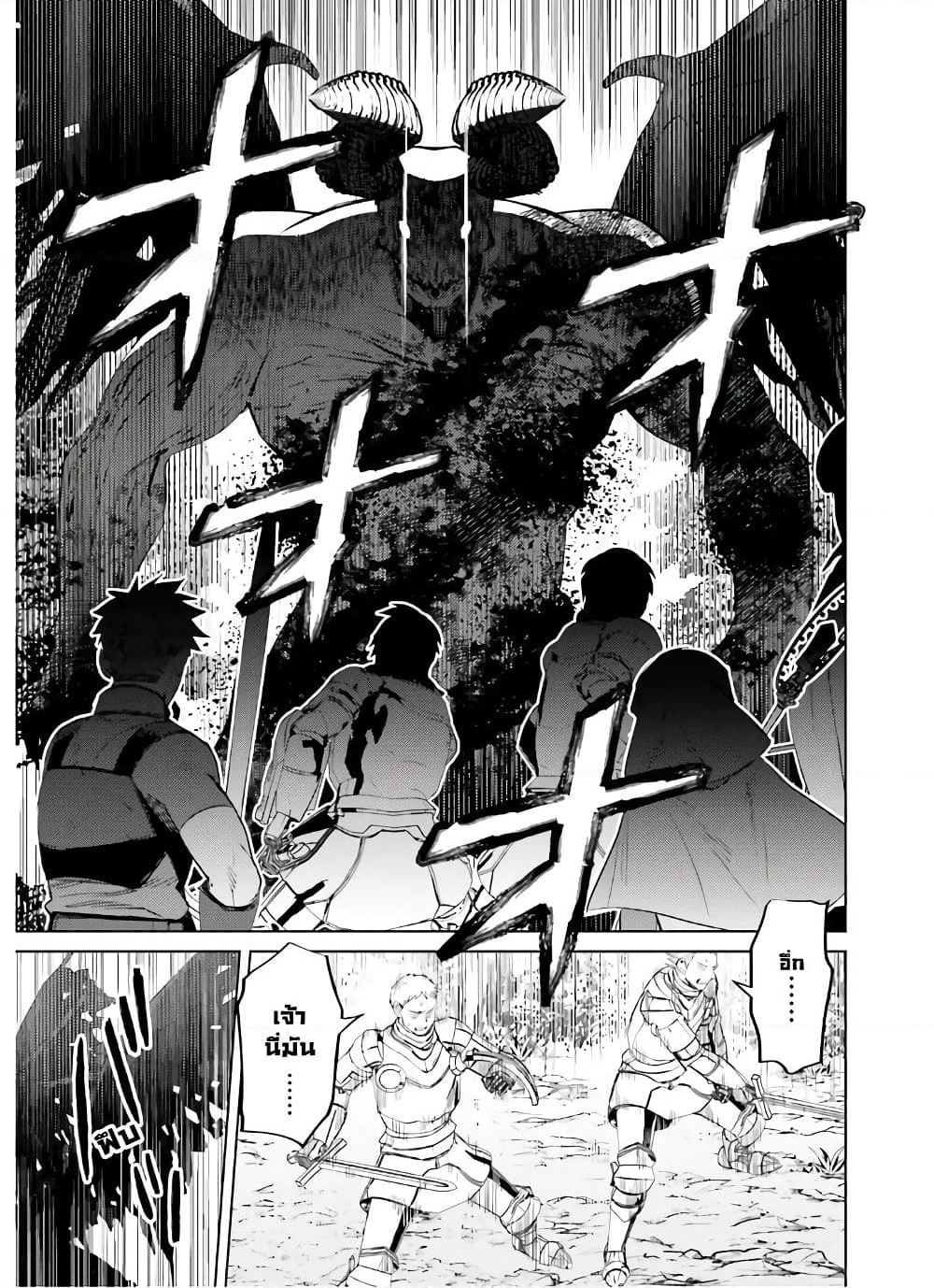 Shujinkou Janai! page 27