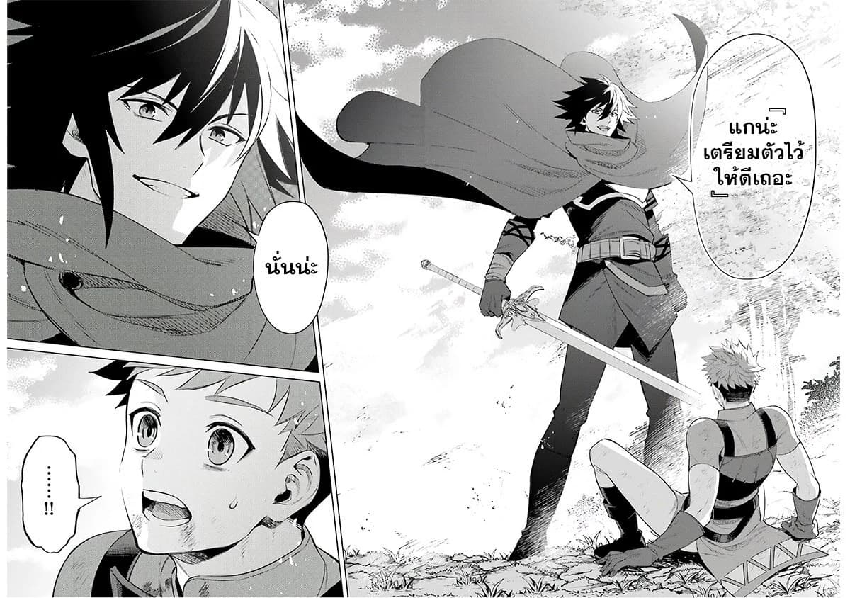 Shujinkou Janai! page 36