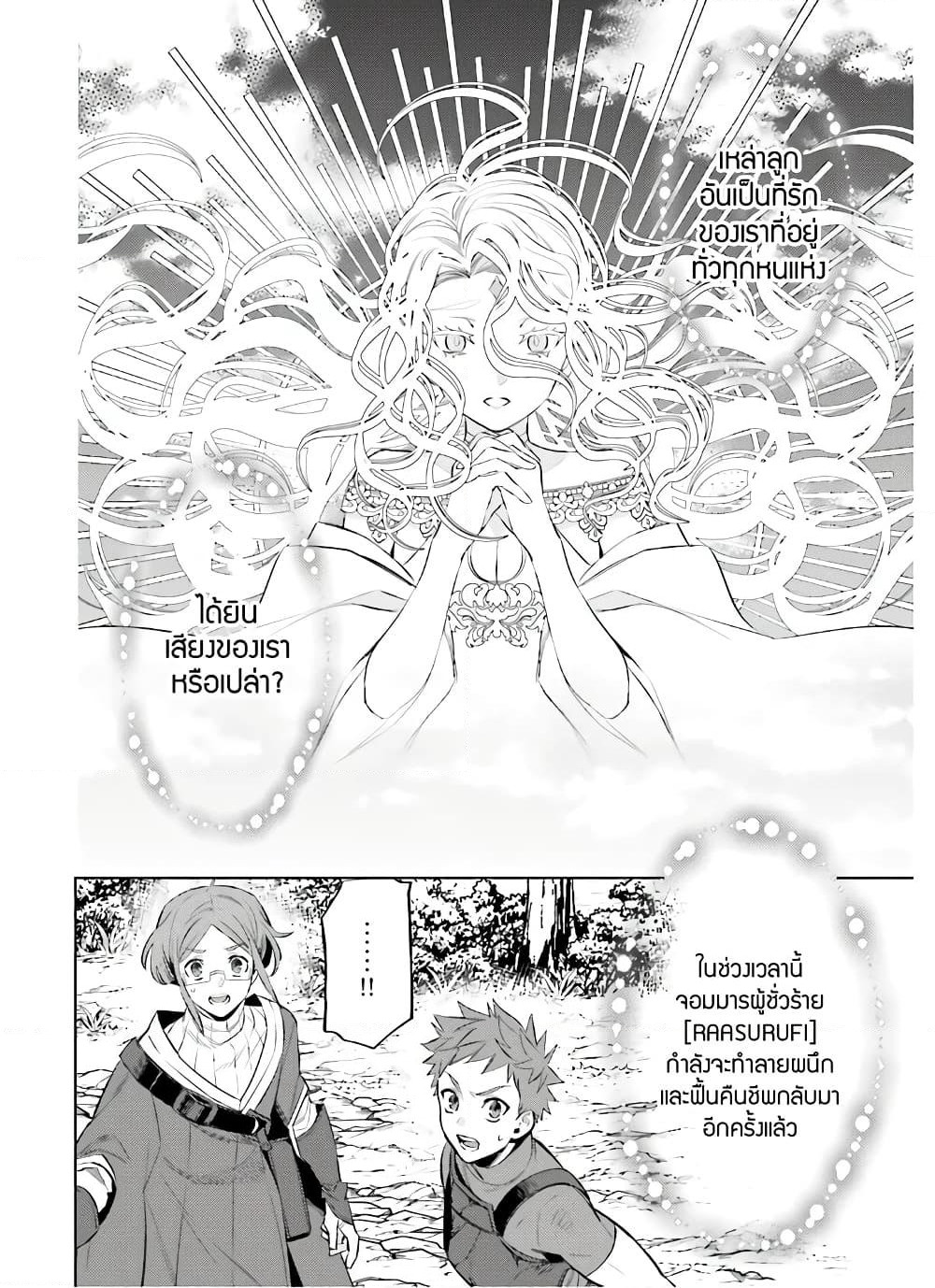 Shujinkou Janai! page 41