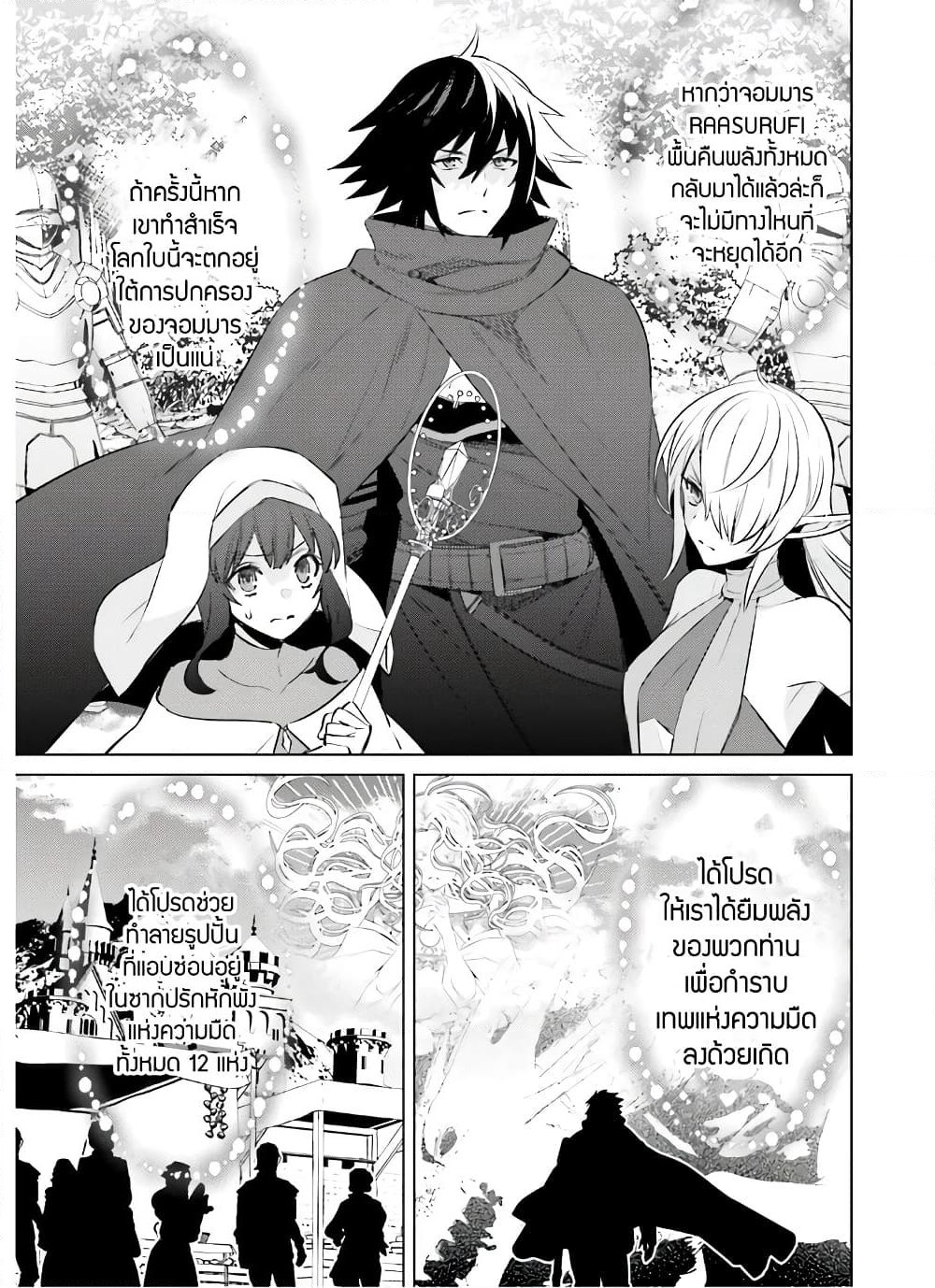 Shujinkou Janai! page 42