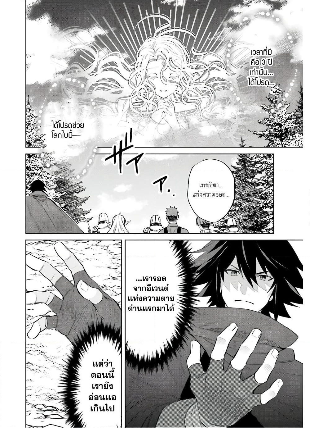 Shujinkou Janai! page 43