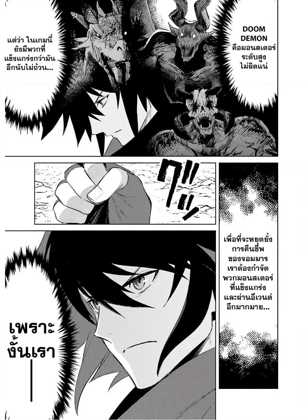 Shujinkou Janai! page 44